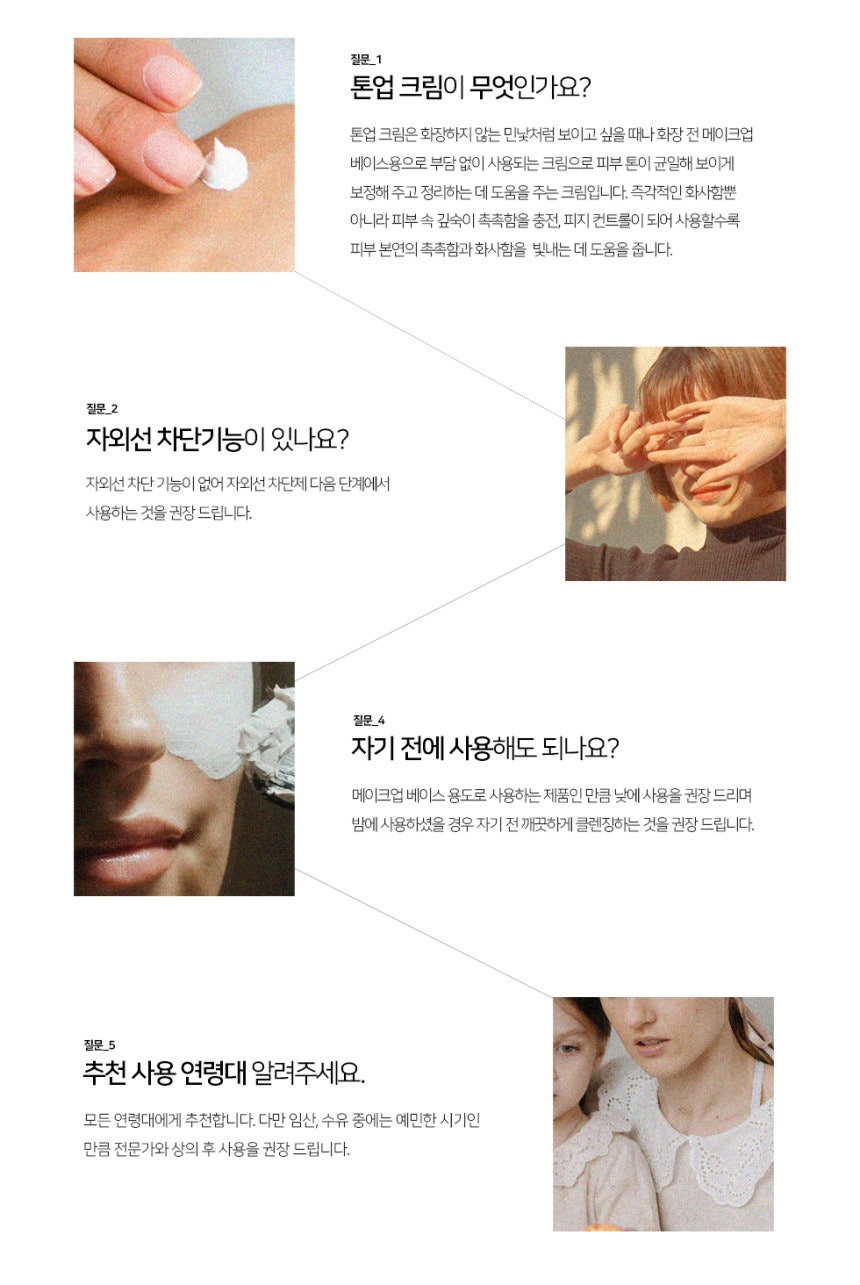 톤밸런스 이미지