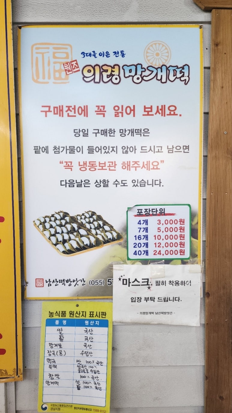 원조떡방앗간 이미지