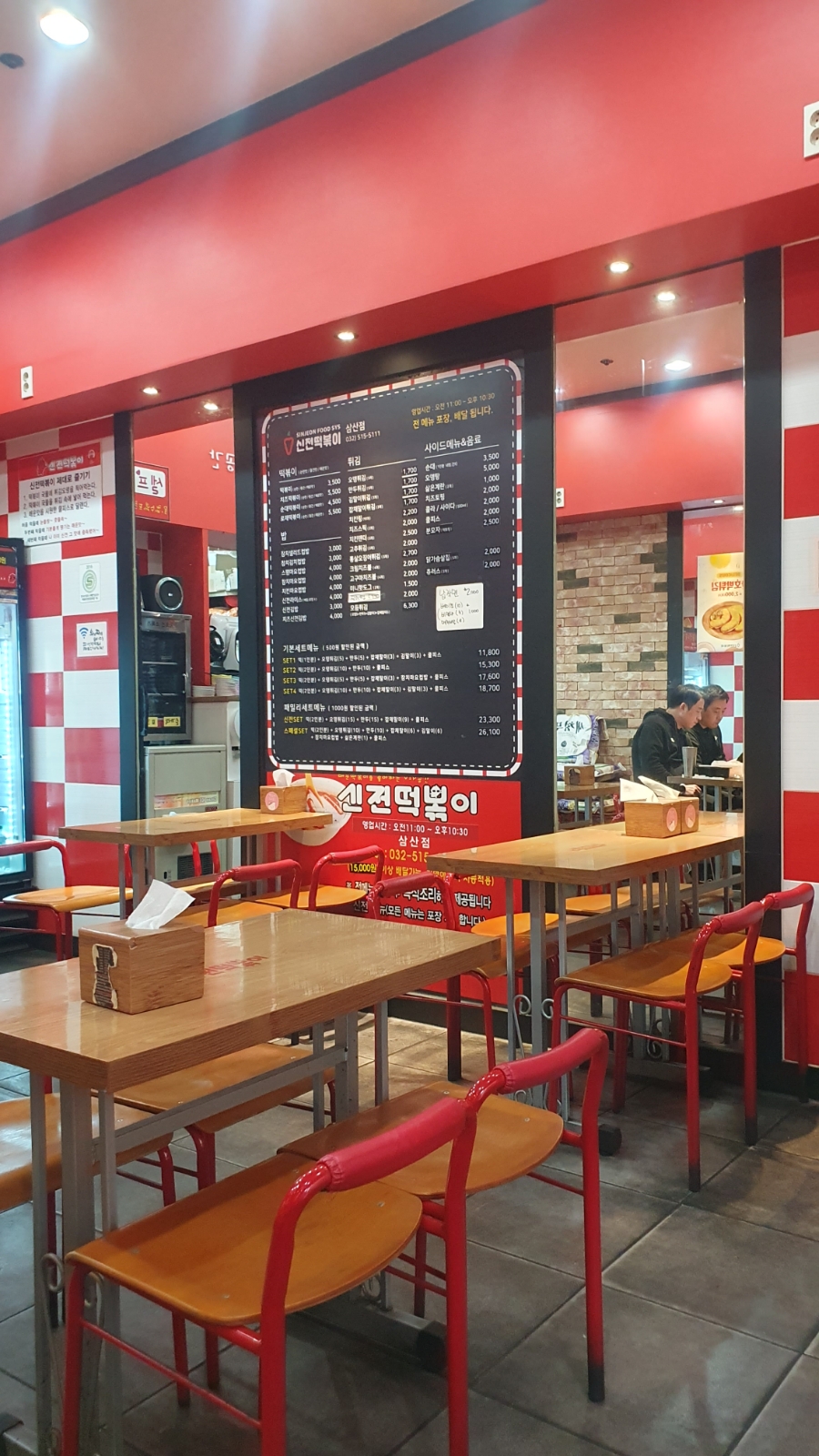 신전떡볶이삼산점 이미지