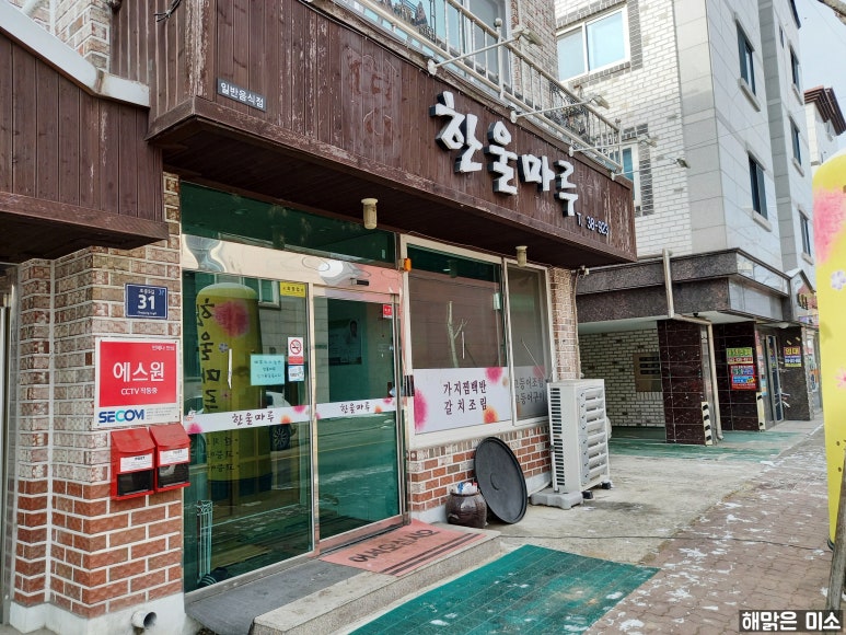 한울마루 이미지