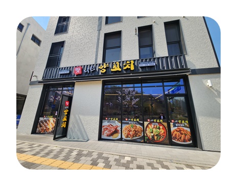 맛나린양꼬치 백운호수6호점 이미지