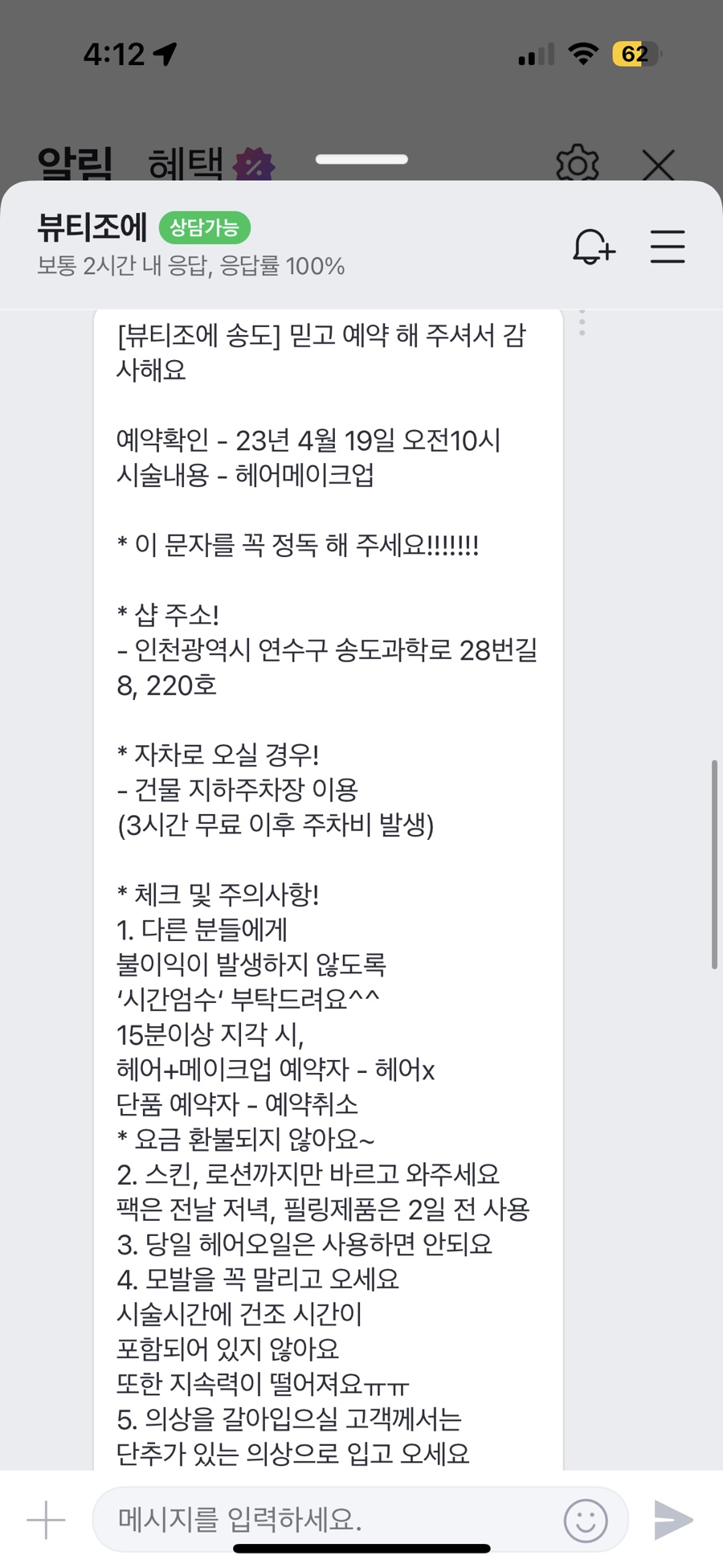 조에헤어 이미지