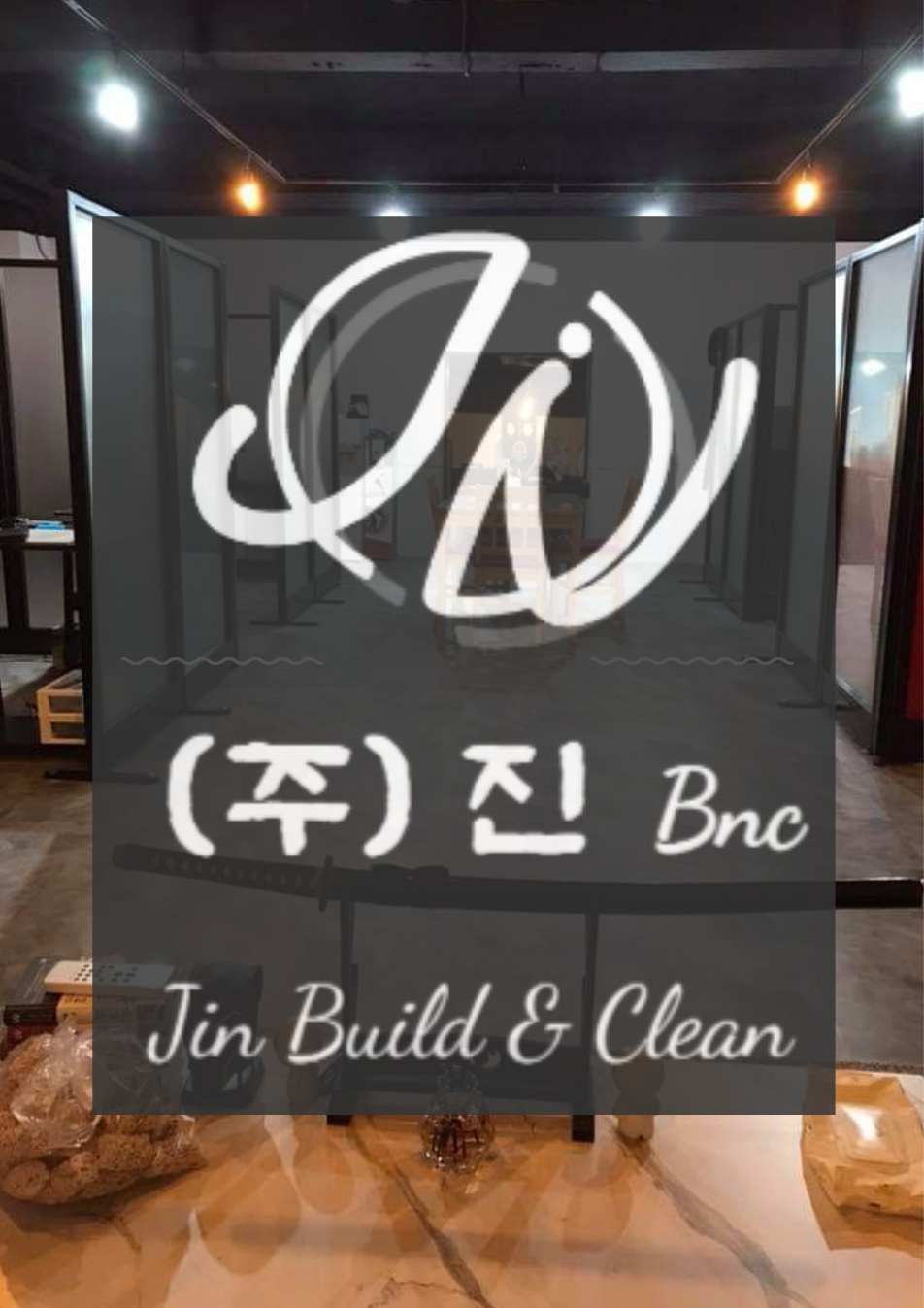(주)진비엔씨 이미지