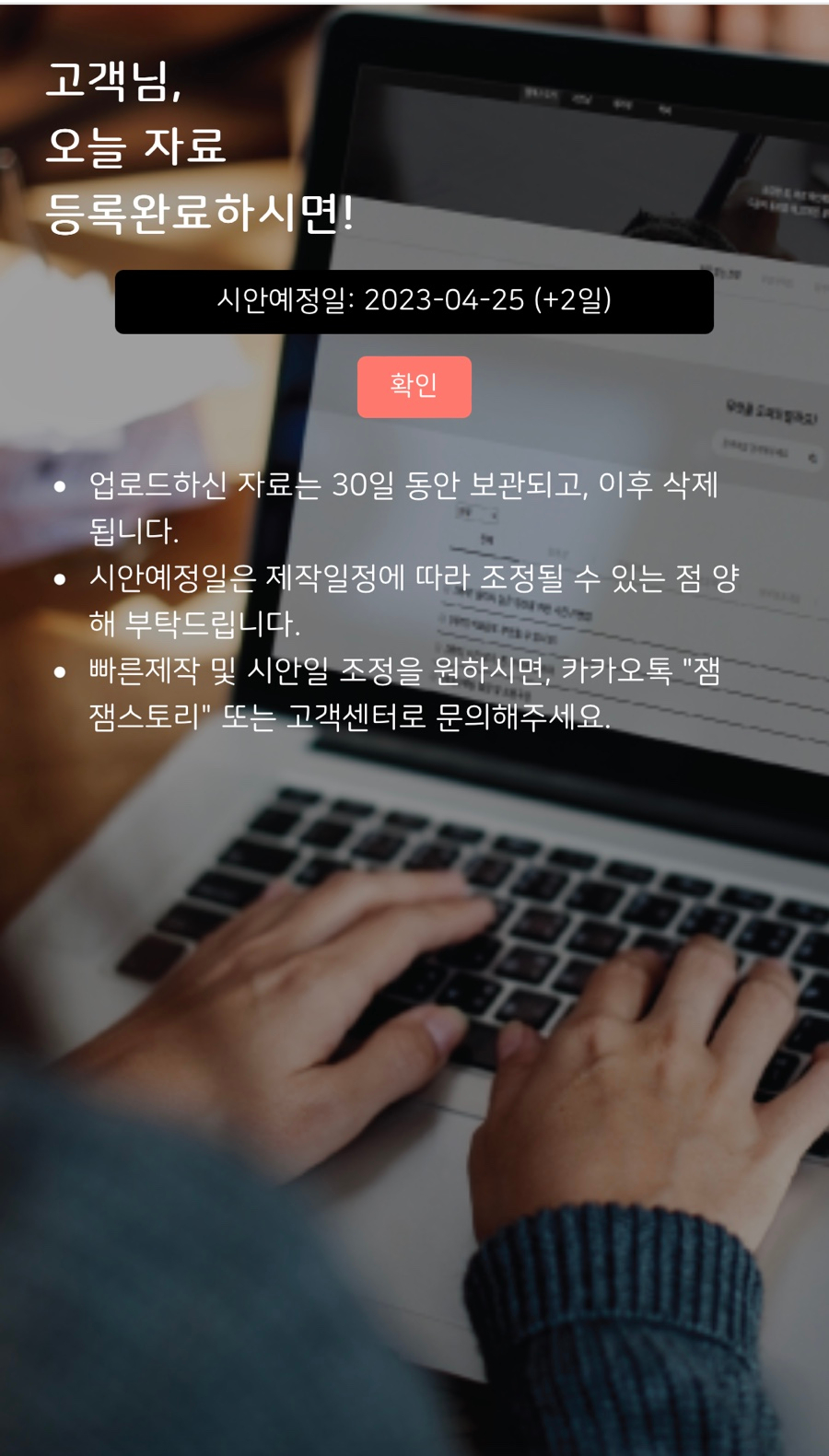 모바일스토리 이미지