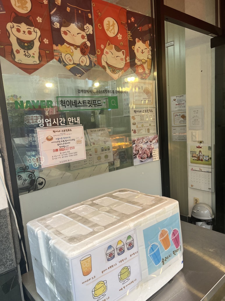 혁이네스트릿푸드 이미지