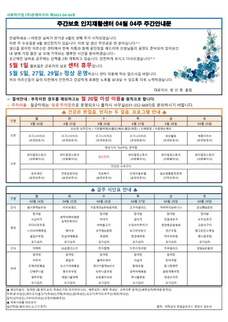 (주)온케어구리 이미지