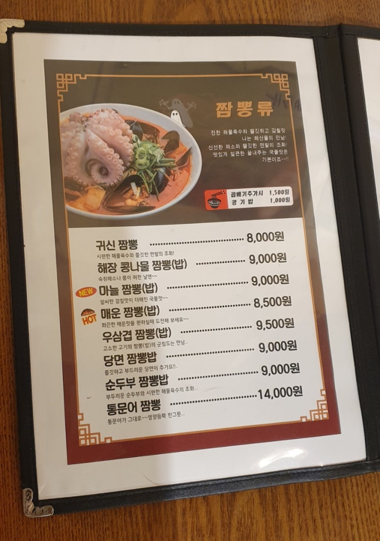 청담반점 이미지