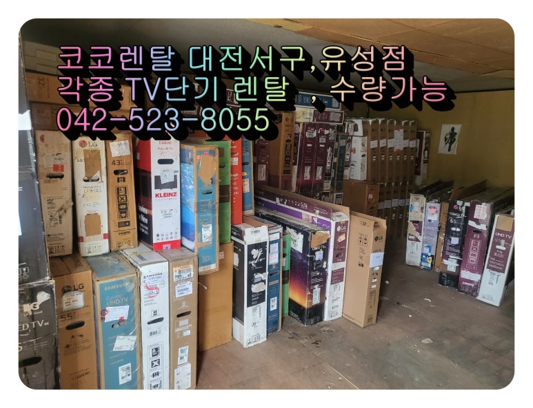 렌탈휴 이미지