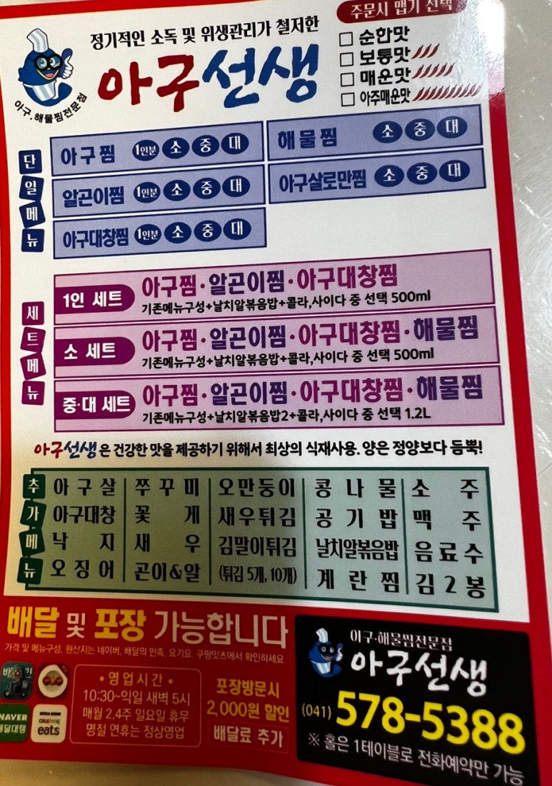 아구선생 이미지