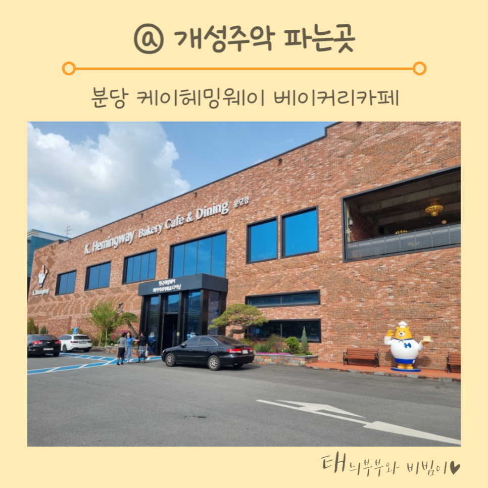 케이헤밍웨이베이커리카페 이미지