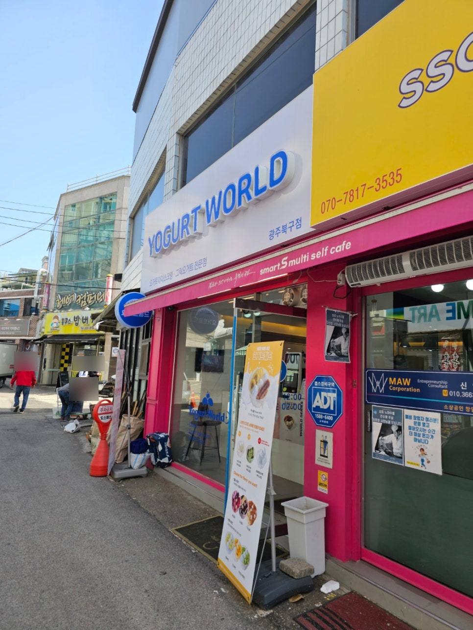 요거트월드광주 이미지