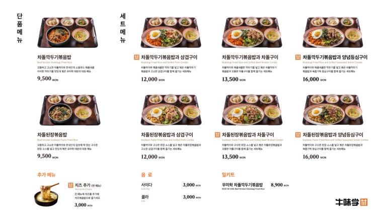 우미학 용산아이파크몰점 이미지