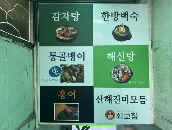산해진미한식부페 이미지