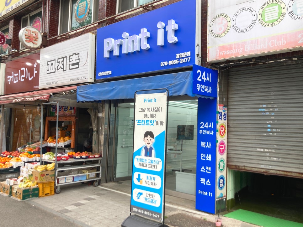 정문복사 이미지