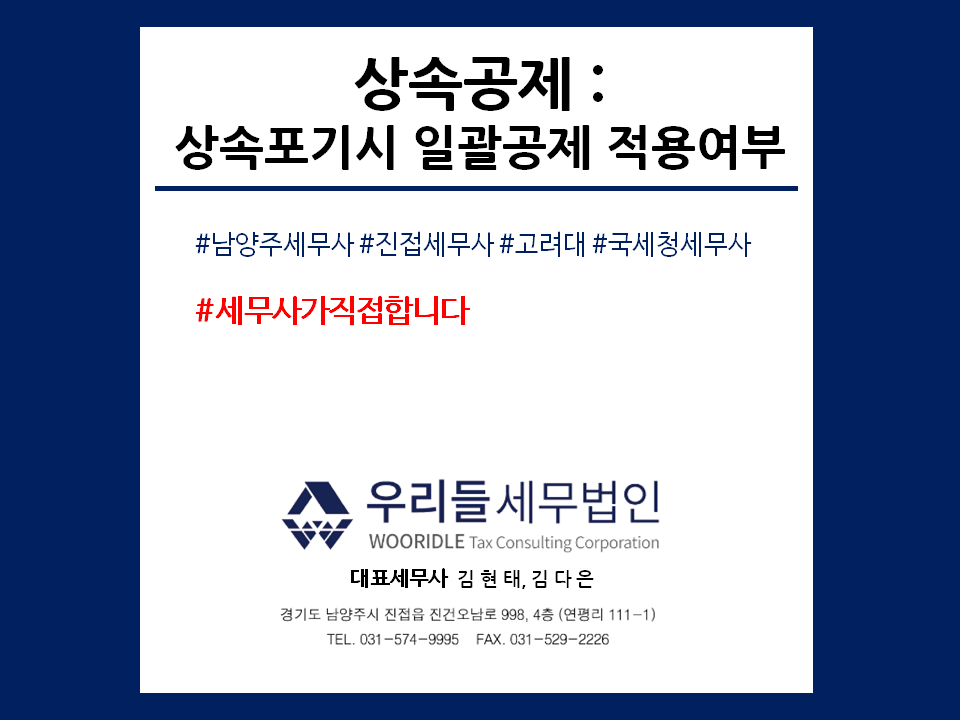 우리들세무법인 이미지