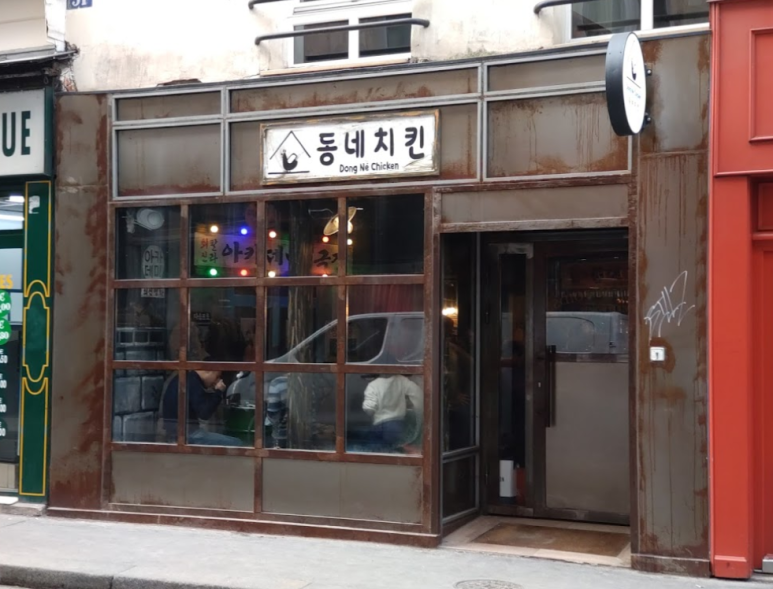 치킨동네 이미지