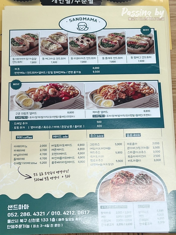 샌드마마 이미지