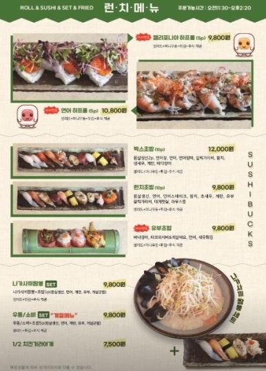 스시벅스연어가맛있는 이미지