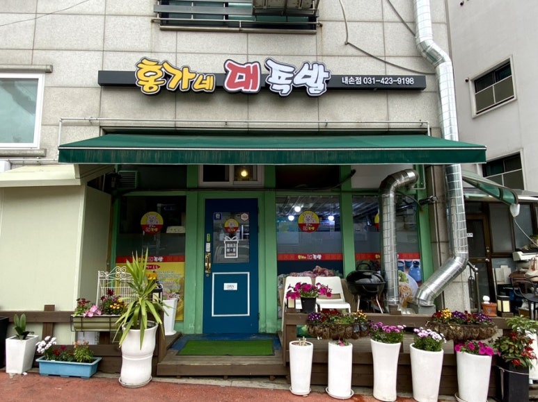 홍가네 대족발 이미지