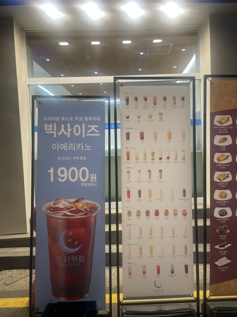 두시커피 이미지