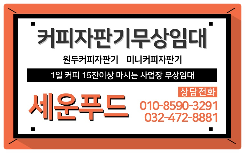 함바커피 이미지