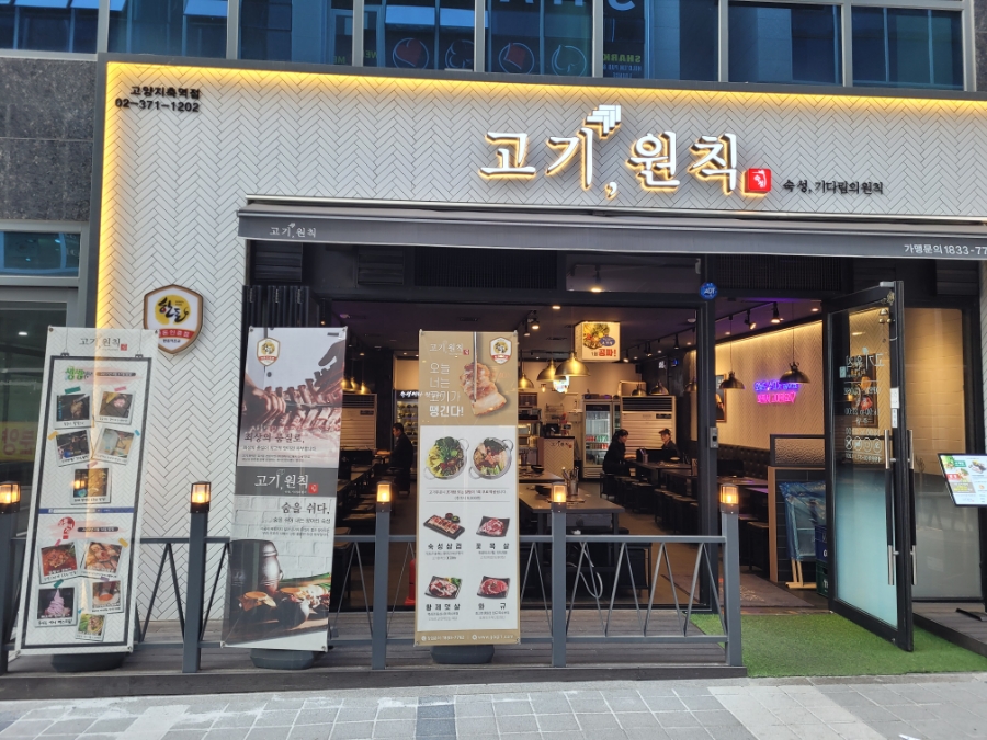 뚜레쥬르지축역점 이미지