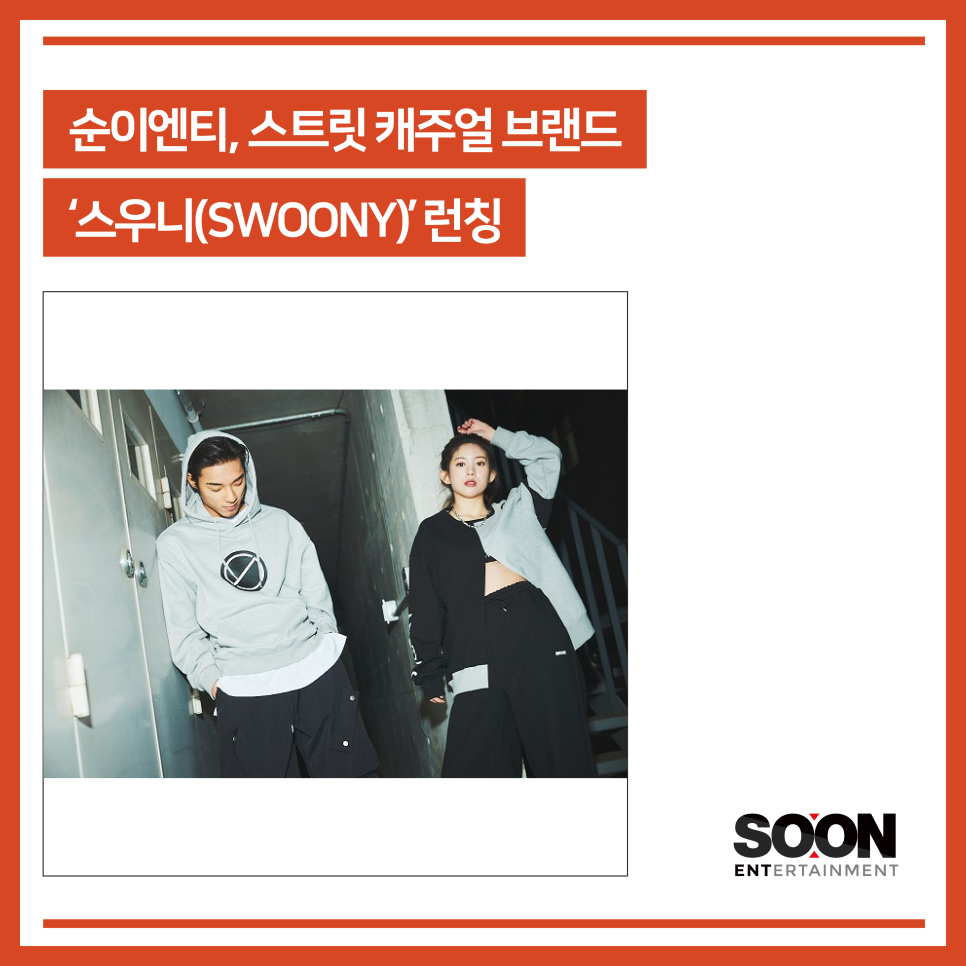 The순이 이미지