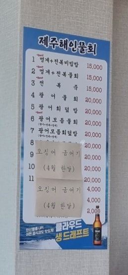 해인물회식당 이미지