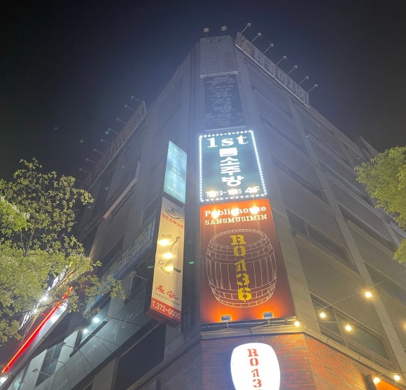 소주방마실 이미지