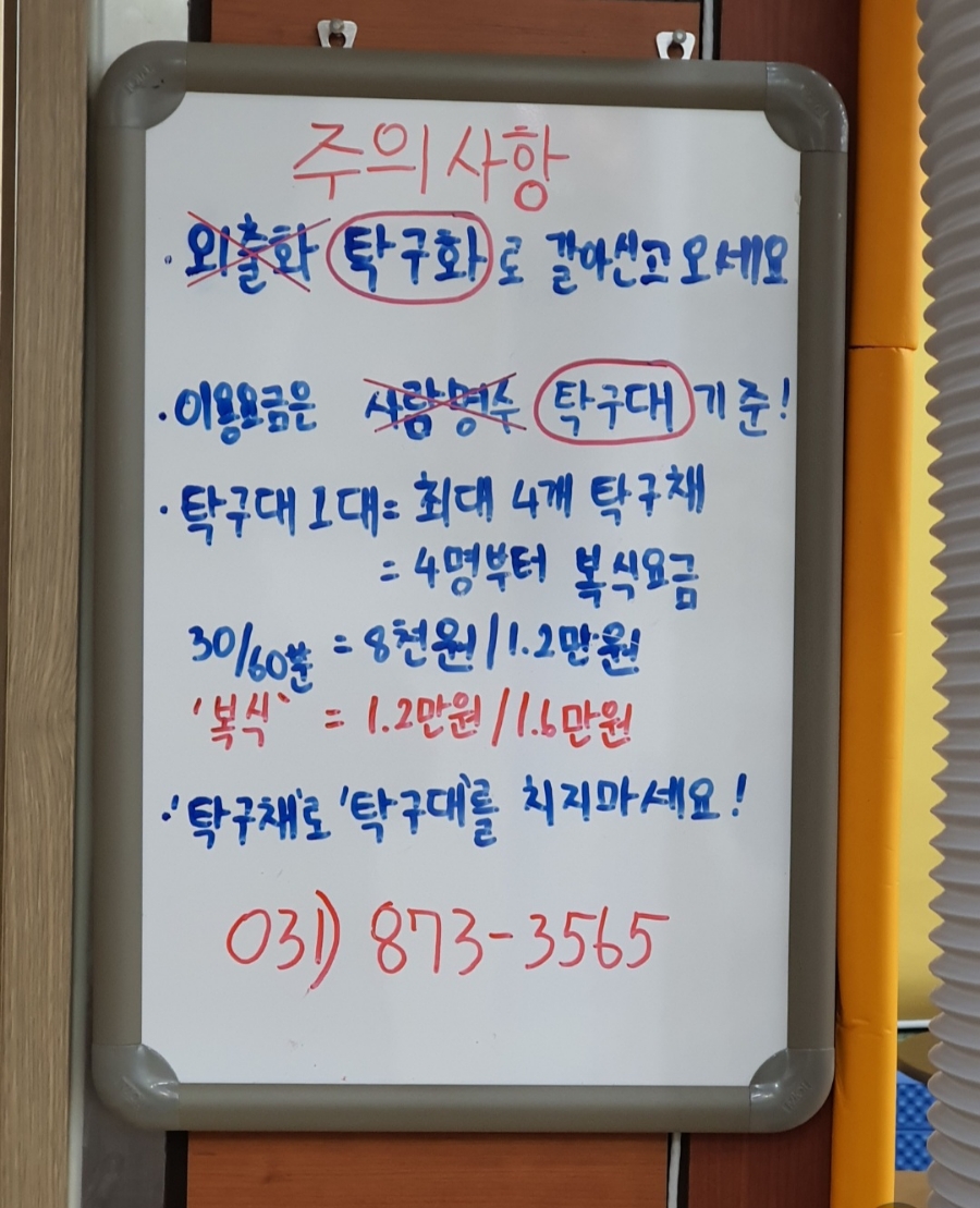 레벨업탁구클럽 이미지