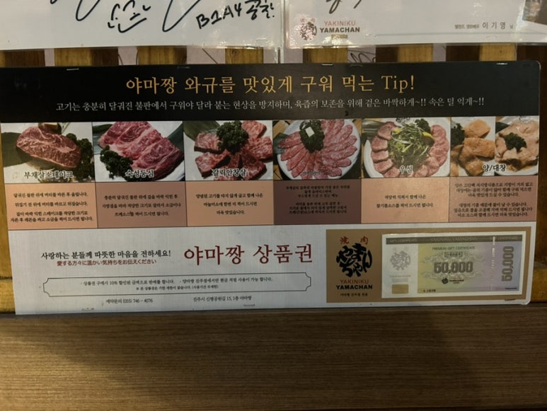 야마짱진주점 이미지