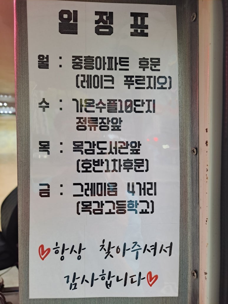 목감푸드 이미지