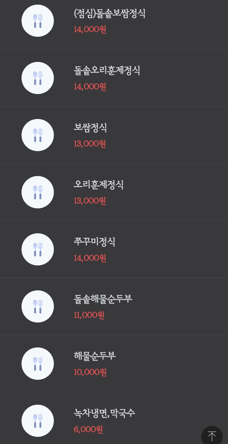민속보쌈 이미지
