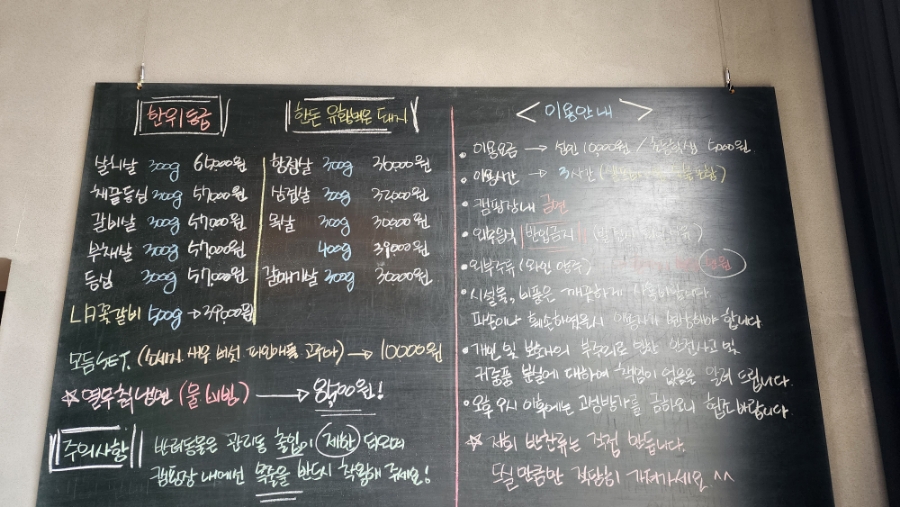 행복한체험캠핑장 이미지