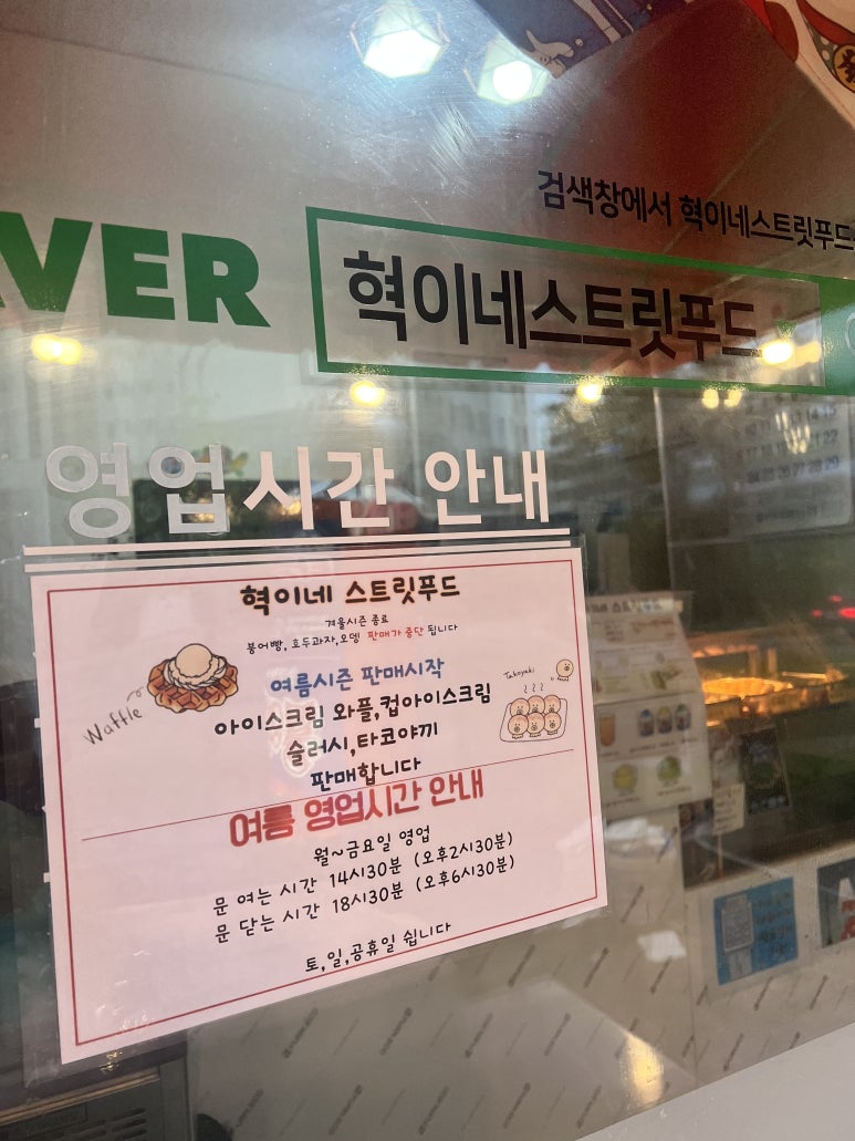 혁이네스트릿푸드 이미지
