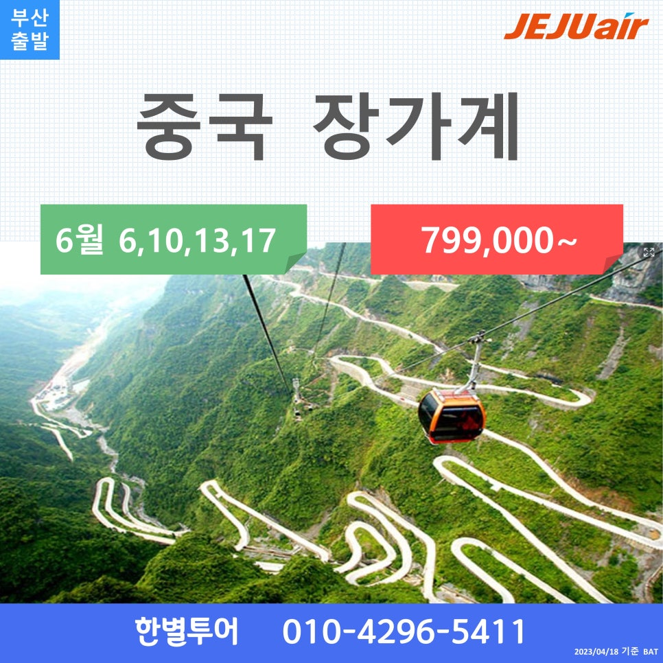 한별투어 이미지