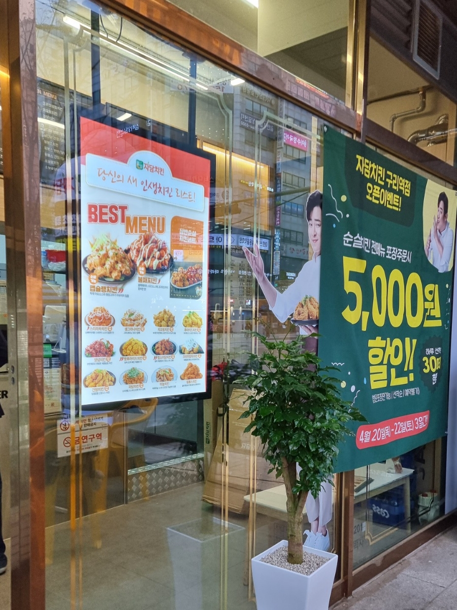 자담치킨구리 이미지