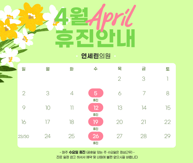연세린의원 이미지