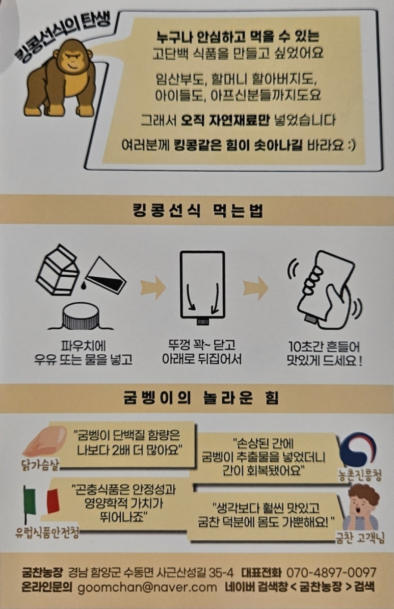 굼찬농장 이미지