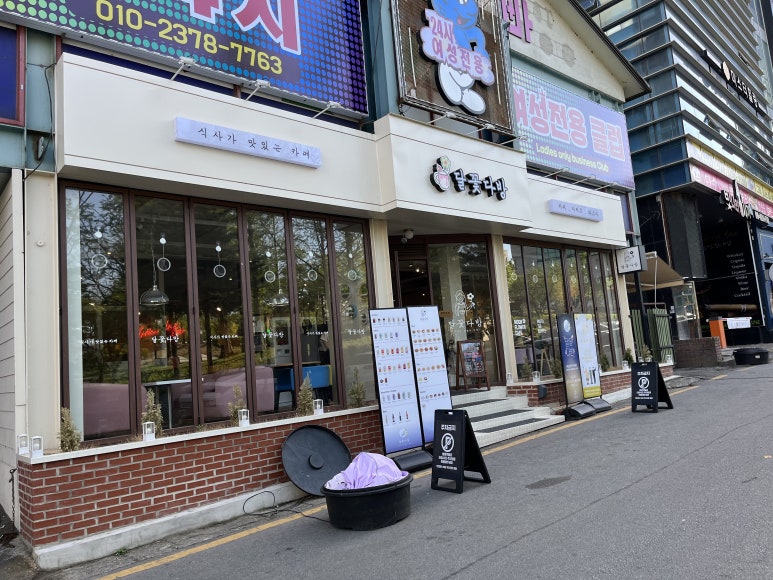 카페 달꽃 이미지