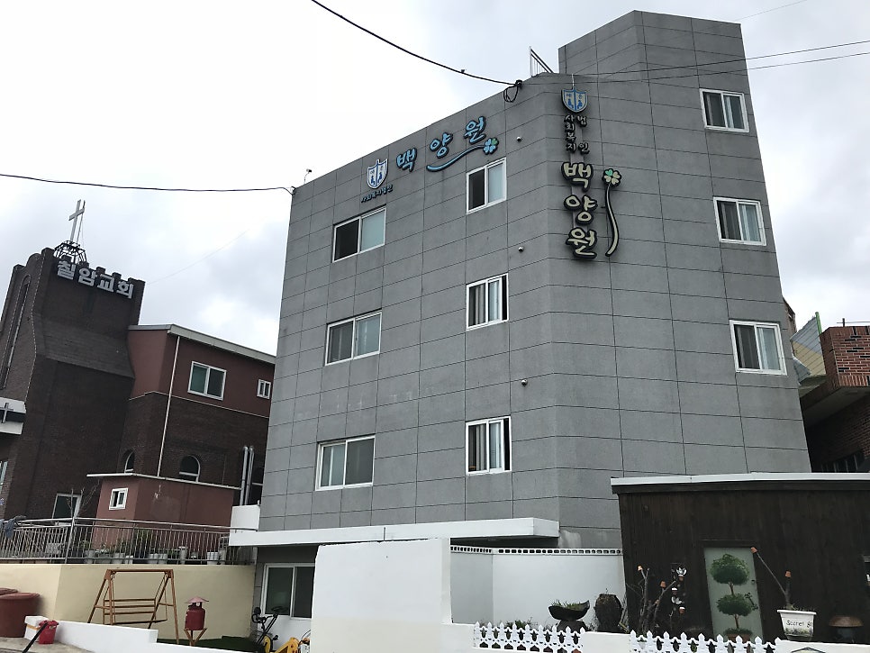 정화노인요양원 이미지