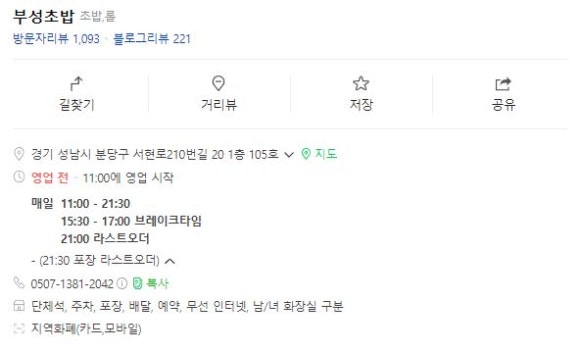 부성초밥 이미지