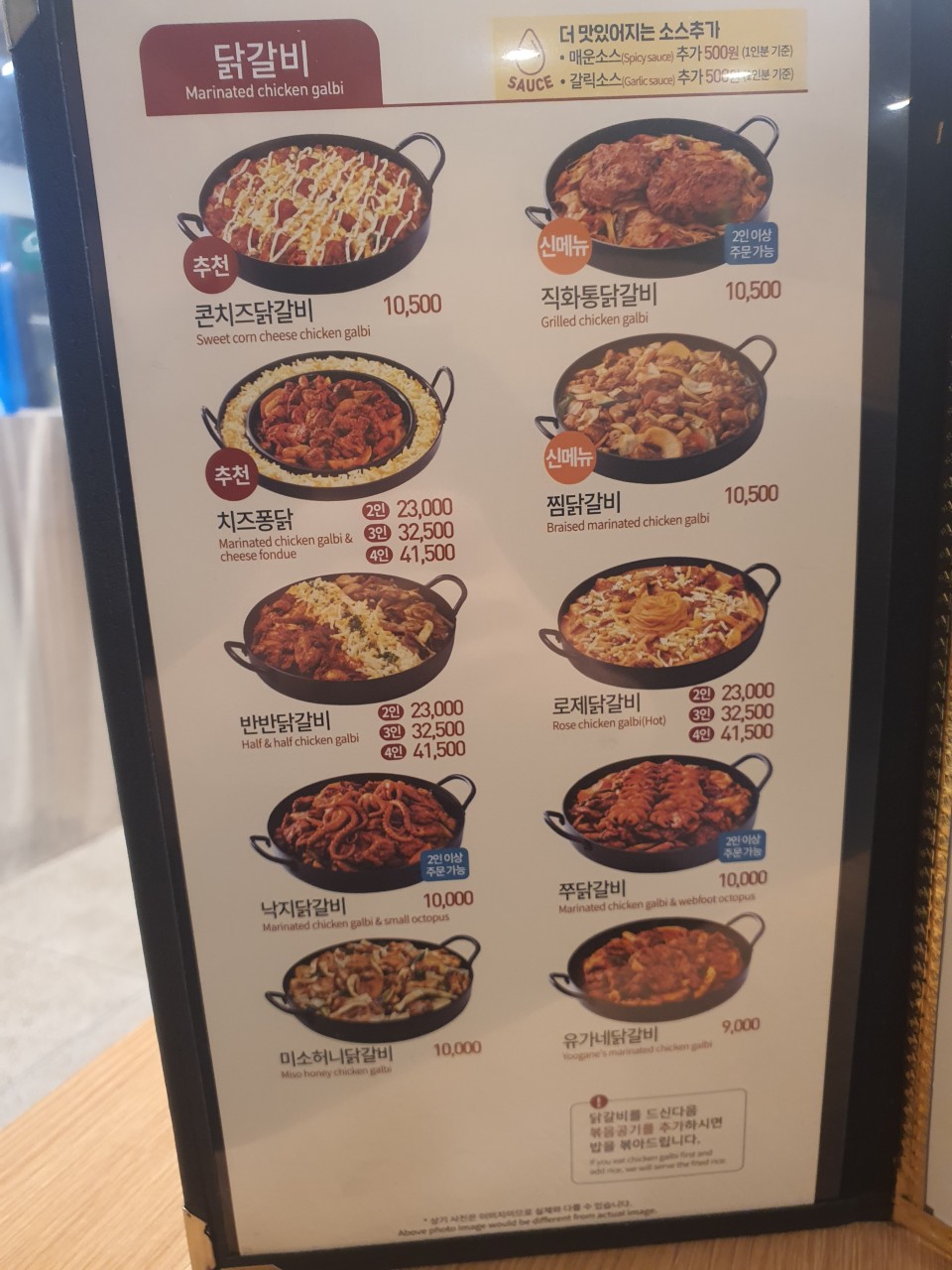 유가네닭갈비하단역점 이미지