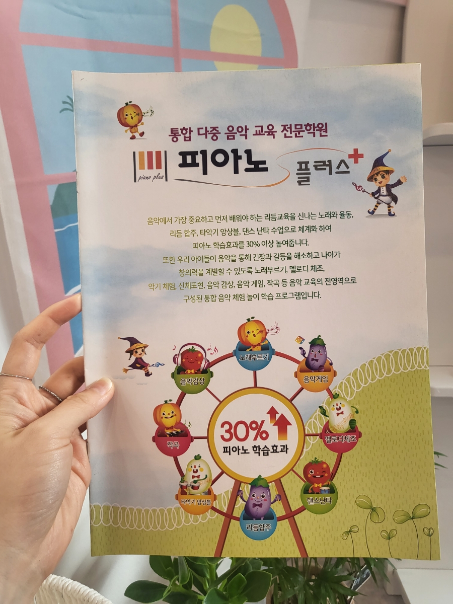 글로리음악학원 이미지