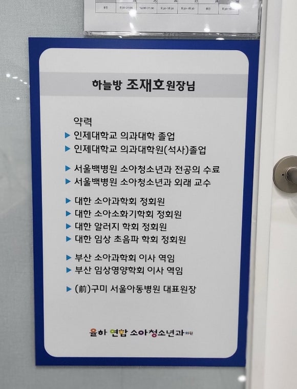 율하연합소아청소년과의원 이미지