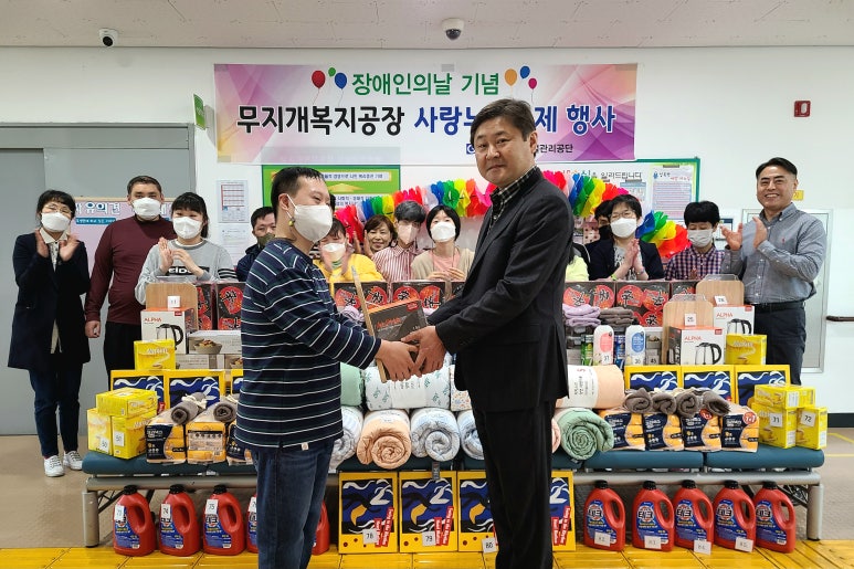 대전광역시무지개복지공장 이미지