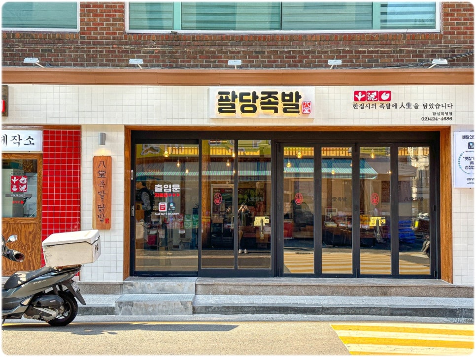 새로이족발 이미지