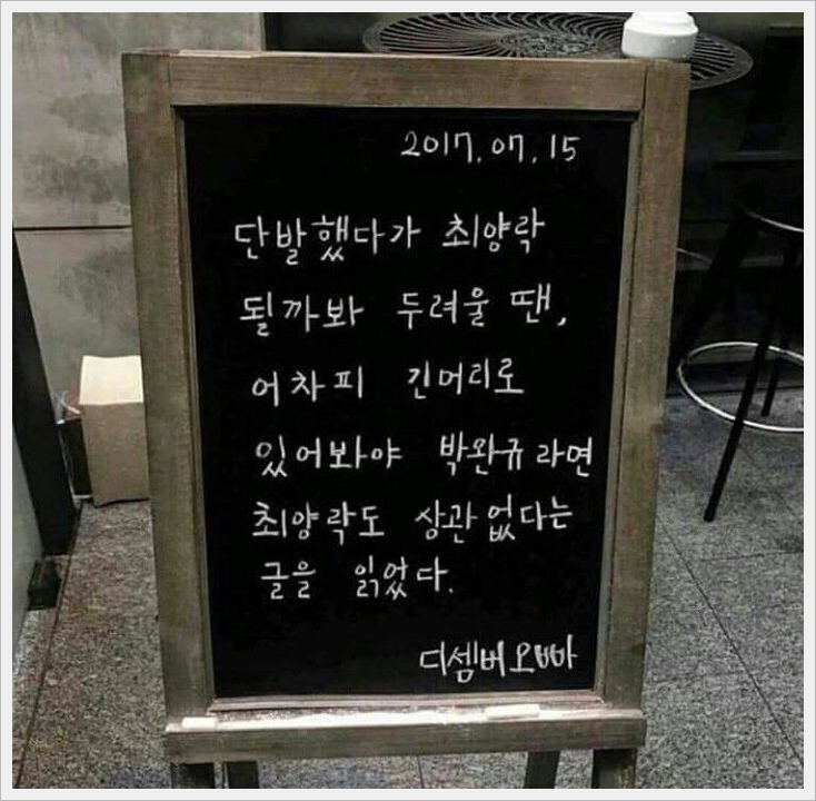 토니앤가이망원역점 이미지