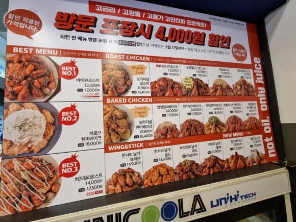 오븐마루치킨병무청점 이미지
