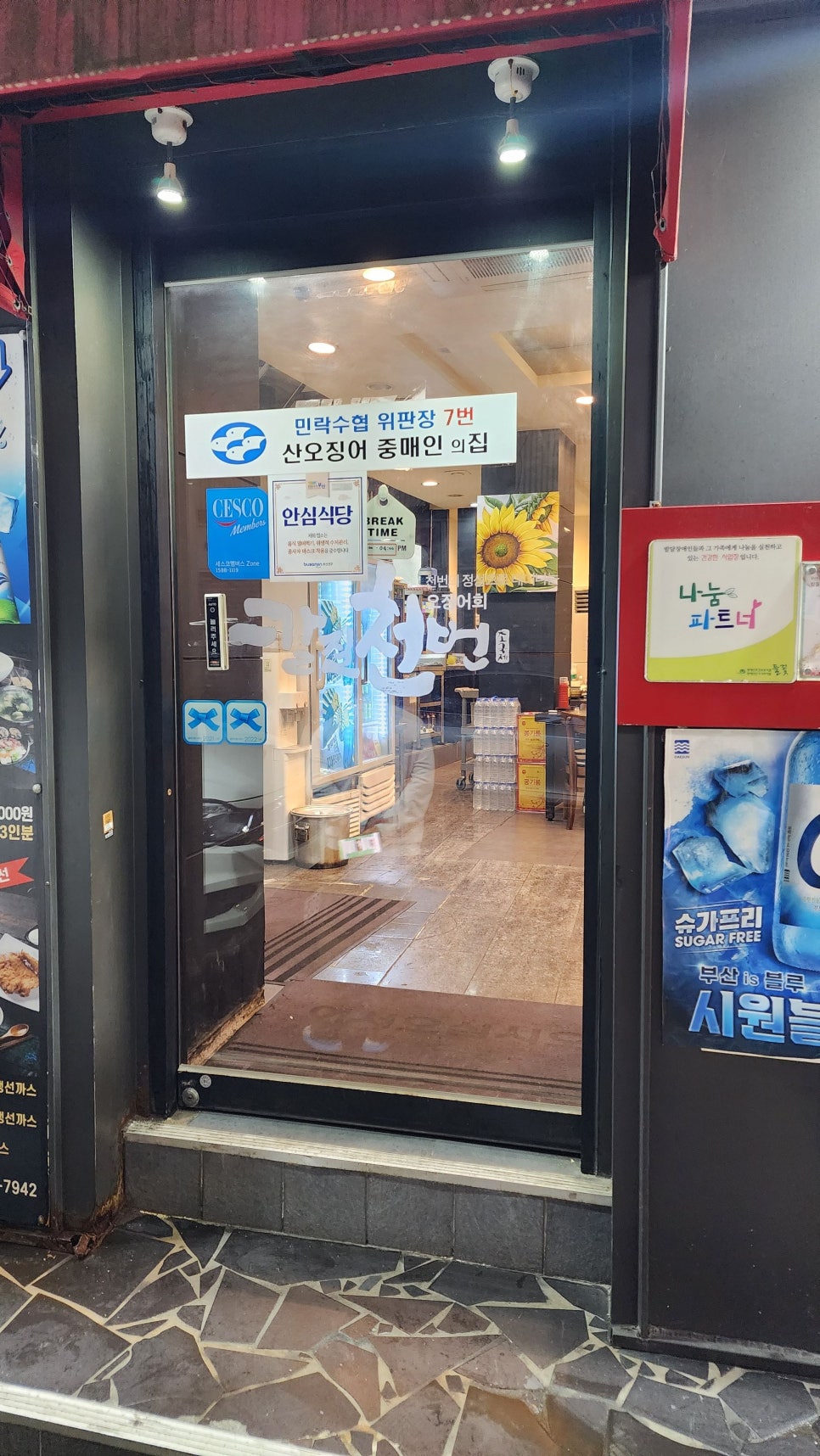 칼질천번 이미지